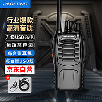 BAOFENG 宝锋 BF-888S Plus经典版 对讲机民用商用办公户外大功率远距离手台