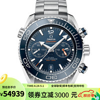 OMEGA 欧米茄 瑞表海洋宇宙系列夜光日历计时潜水男表45.5mm 钢带蓝色215.30.46.51.03.001