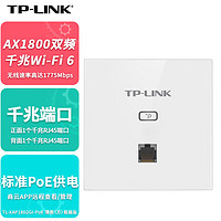 TP-LINK 普联 AX1800双频千兆WiFi6无线面板式AP路由器全屋wifi接入点TL-XAP1802GI-PoE 薄款（方）易展版