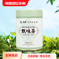 文新 春茶上市文新信阳毛尖茶叶绿茶2024新茶雨前嫩芽叶甄味茶罐装50g