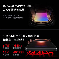 vivo iQOO Neo9 16GB+512GB 格斗黑 第二代骁龙8芯 自研电竞芯片Q1 IMX920 索尼大底主摄 5G手机