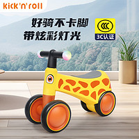 Kick'n'Roll 平衡车儿童滑步车婴儿学步车滑行车1-3岁宝宝玩具溜溜车新年礼物