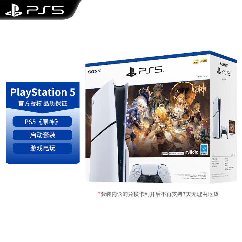 索尼PS5轻薄款国行游戏机光驱版数字版次时代游戏机 PS5 Slim 光驱版 原神启动套装