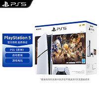 PlayStation 索尼PS5轻薄款国行游戏机光驱版数字版次时代游戏机 PS5 Slim 光驱版 原神启动套装