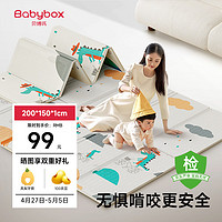 BABY BOX 贝博氏 babybox爬行垫XPE婴儿宝宝爬爬垫双面加厚家用可折叠地垫PX09A3