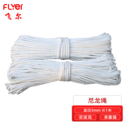 飞尔 FLYER）尼龙绳 加粗打包绳子捆绑货车绳 直径5mm 长1m