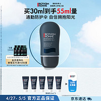 BIOTHERM 碧欧泉 男士城市防护隔离乳30ml防晒保湿无惧艳阳护肤生日礼物送男友