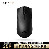 艾泰克;ATK ATK 烈空X1 有线/无线双模鼠标 PAW3950 无孔轻量化 游戏电竞办公 旗舰鼠标 人体工学 X1 Ultra 黑（54g±2g）