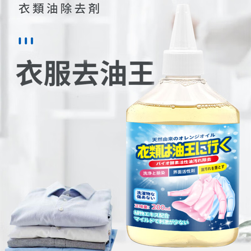 小米 衣物去油清洁剂 250ml