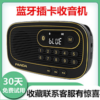 PANDA 熊猫 S20手机无线蓝牙音箱收音机迷你小型便携式复古MP3新款插TF卡老年人锂电池充电调频FM广播半导体数字选台