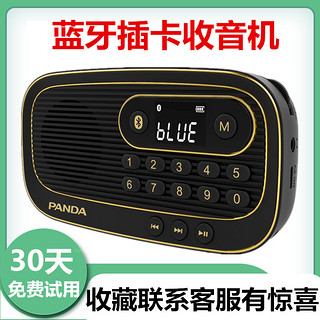 PANDA 熊猫 S20手机无线蓝牙音箱收音机迷你小型便携式复古MP3新款插TF卡老年人锂电池充电调频FM广播半导体数字选台