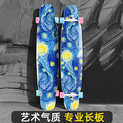 MK skateboard MK星辰长板专业板初学者滑板成人女生dancing星空男生平花刷街板