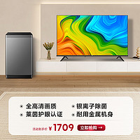 Hisense 海信 超值套装 超薄全面屏智能电视 +10公斤除菌螨波轮洗衣机 43V1F-R+HB100DFC58 附件仅展示