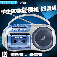 PANDA 熊猫 F-138小学生复读机录音机磁带机英语教学用播放机便携式听力