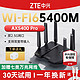 百亿补贴：ZTE 中兴 AX5400Pro 路由器千兆无线双频WiFi6组网2.5G网口穿墙王