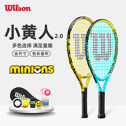 Wilson 威爾勝 小黃人兒童網球拍青少年小學運動訓練初學球拍