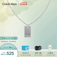 卡尔文·克莱恩 Calvin Klein 凯文克莱（Calvin Klein）CK光线款银色男士项链送男友礼物35000266