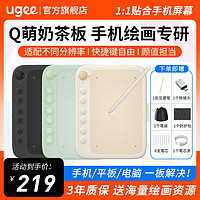 UGEE 友基 Q6奶茶板数位板电脑手绘板连接手机绘图手写板电子绘画板