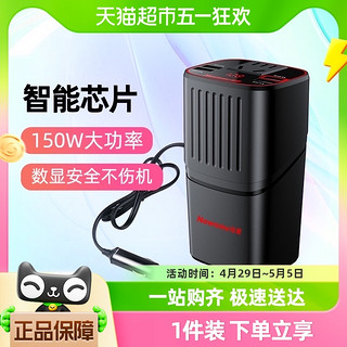 88VIP：Newsmy 纽曼 NB150车载逆变多功能电源转换器12V24V转220V汽车用插座快充