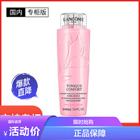 LANCOME 兰蔻 [国内专柜版]LANCOME 兰蔻 玫瑰露清滢柔肤粉水 干皮救星 补水保湿舒缓滋润 400ml