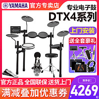 YAMAHA 雅马哈 电子鼓DTX402/432/452/472K儿童初学成人架子鼓电鼓