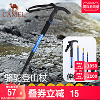 CAMEL 骆驼 登山杖手杖碳纤维户外爬山徒步装备多功能伸缩拐杖拐棍