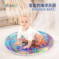 jollybaby 祖利宝宝 拍拍水垫婴儿学爬练爬神器1岁宝宝爬行引导注水爬爬玩具