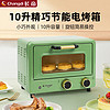 Changdi 长帝 烤箱小型家用多功能烘焙迷你全自动电烤箱TO10A