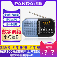 PANDA 熊猫 S2新款收音机老年人小型播放器便携式广播唱戏机随身听评书戏