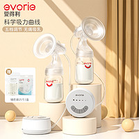 evorie 爱得利 电动吸奶器单边全自动拔奶器正品孕产妇便携式集奶器