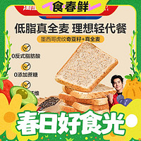 BESTORE 良品铺子 奇亚籽黑麦低脂全麦面包 1kg