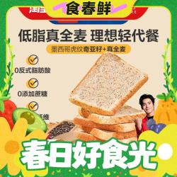 BESTORE 良品铺子 奇亚籽黑麦低脂全麦面包 1kg
