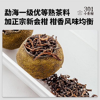 吉普号 茶叶礼盒 新会小青柑 普洱茶熟茶 301 生晒浓香型  130g*1罐