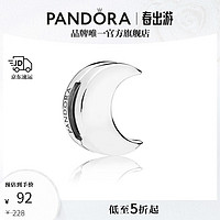 PANDORA 潘多拉 月亮串饰时尚饰品配件生日礼物送女友 月亮 One size