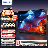 PHILIPS 飞利浦 4K超高清 86英寸 大屏液晶平板电视机 86PUF8099/T3