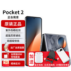 HUAWEI 華為 Pocket 2 5G折疊屏手機 12GB+256GB 大溪地灰