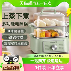 Joyoung 九阳 电蒸锅多功能家用大容量多层蒸笼早餐机蒸锅GZ100