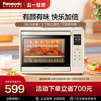 Panasonic 松下 DT300Y家用智能电烤箱烘焙专用多功能电子温控全自动按键30L