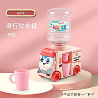 氧氪趣味儿童巴士迷你饮水机玩具可出水仿真过家家厨房玩具饮料机玩具 【粉色】卡通校车饮水机