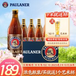 paulaner保拉纳柏龙浓色啤酒500ml20瓶