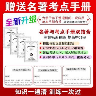 【4册】快乐读书吧五年级下册 四大名红楼梦西游记水浒传三国演义全套青少年儿童小版五年级下册必读课外阅读书籍