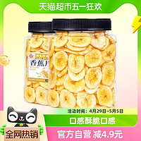 88VIP：每果时光 香蕉干香蕉片300g