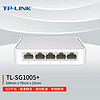 TP-LINK 普联 5口千兆交换机TL-SG1005+ 网线网络分线器 家用宿舍桌面塑壳 即插即用