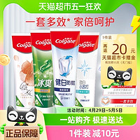 88VIP：Colgate 高露洁 美白清新牙膏多效护理去牙渍去黄含氟防蛀旅行便携90g*4支