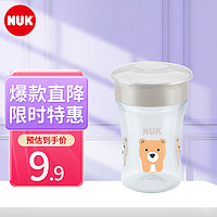 NUK 魔术杯PP儿童学饮水杯防漏成长训练杯防摔耐磨宝宝喝水杯 230ml 训练水杯灰色 230ml