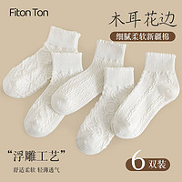 Fiton Ton FitonTon6双袜子女短袜夏季百搭女袜棉袜jk袜百搭吸汗透气清凉花边公主袜