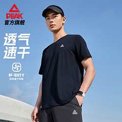 PEAK 匹克 速干T丨短袖T恤男夏季新款跑步训练服吸湿透气健身运动上衣男