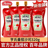 亨氏番茄酱320g袋沙拉酱挤压小包家用儿童蕃茄酱番茄沙司0脂肪