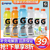 pepsi 百事 佳得乐电解质水运动功能性饮料西柚味蓝莓味600ml*15瓶整箱装