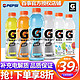  pepsi 百事 佳得乐电解质水运动功能性饮料西柚味蓝莓味600ml*15瓶整箱装　